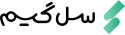 مجله سل گیم