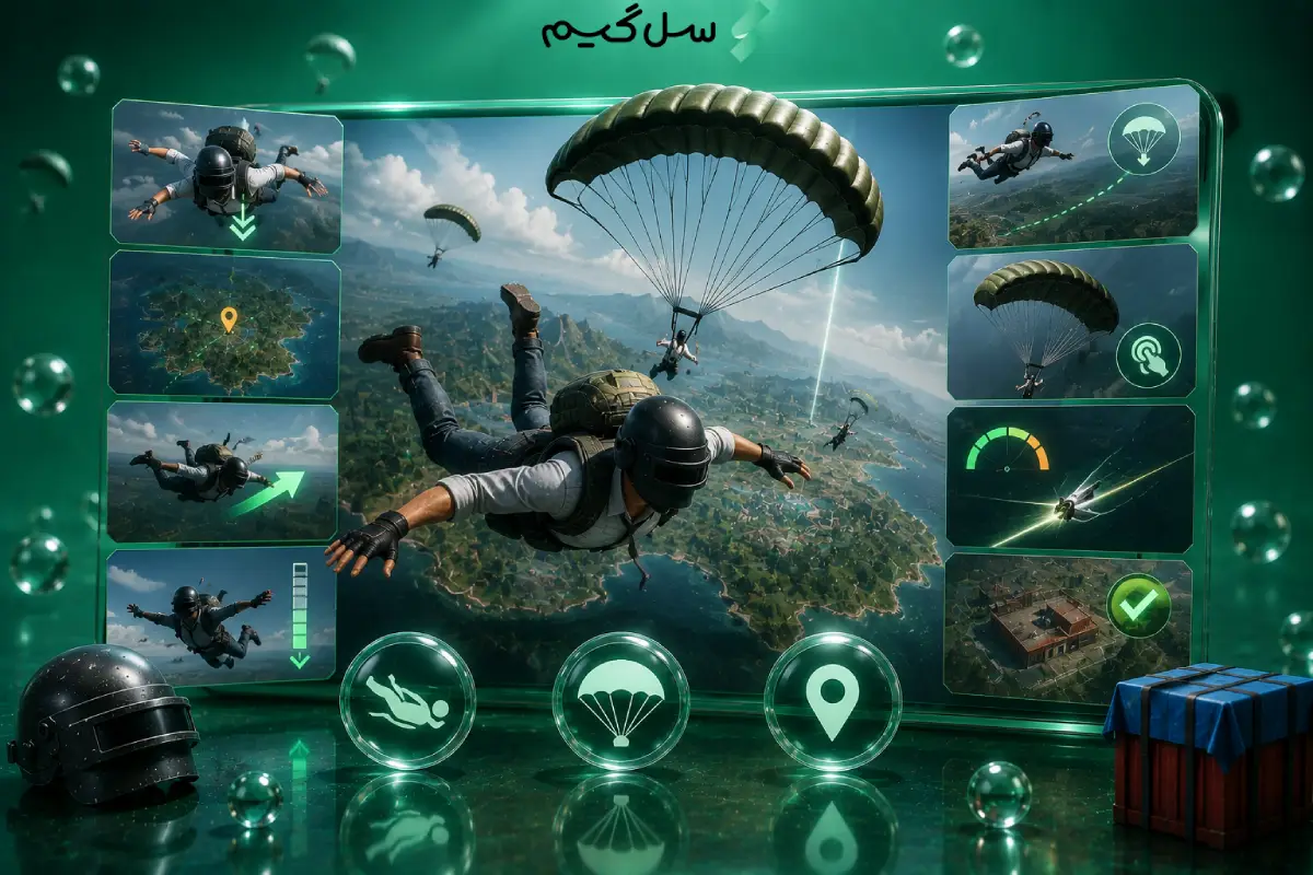 ترفند هایی برای فرود سریع ‌تر در پابجی موبایل