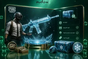 ام فور یخی پابجی موبایل را چطور بگیریم؟ آموزش گرفتن M416 Glacier