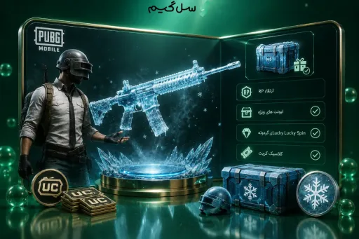 ام فور یخی پابجی موبایل را چطور بگیریم؟ آموزش گرفتن M416 Glacier
