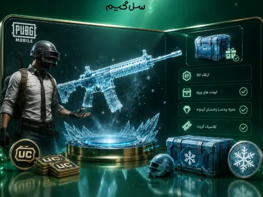 ام فور یخی پابجی موبایل را چطور بگیریم؟ آموزش گرفتن M416 Glacier