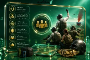 نکات موفقیت تیمی در پابجی موبایل