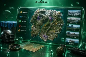 راهنمای نقشه ویکندی در پابجی موبایل