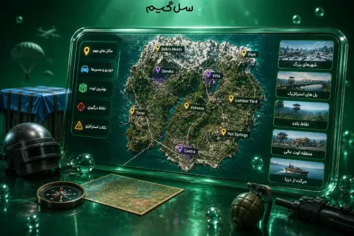 راهنمای نقشه ویکندی در پابجی موبایل