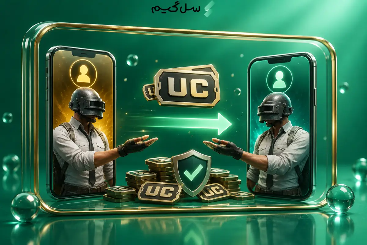 آموزش کامل انتقال یوسی در پابجی موبایل