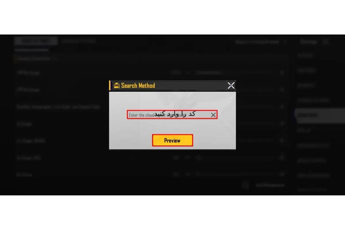 اکنون روی گزینه Confirm یا Use Layout