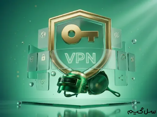 بهترین فیلترشکن های بازی پابجی موبایل در سال ۲۰۲۶