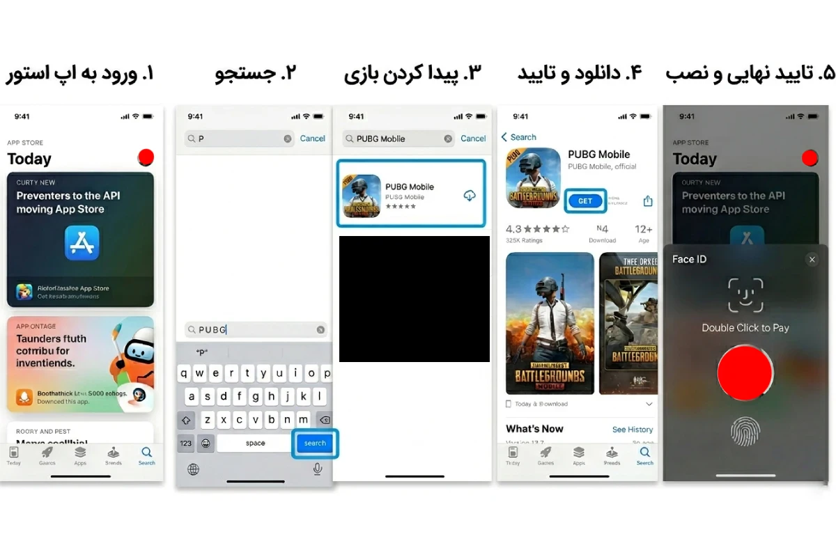 نصب پابجی از اپ استور