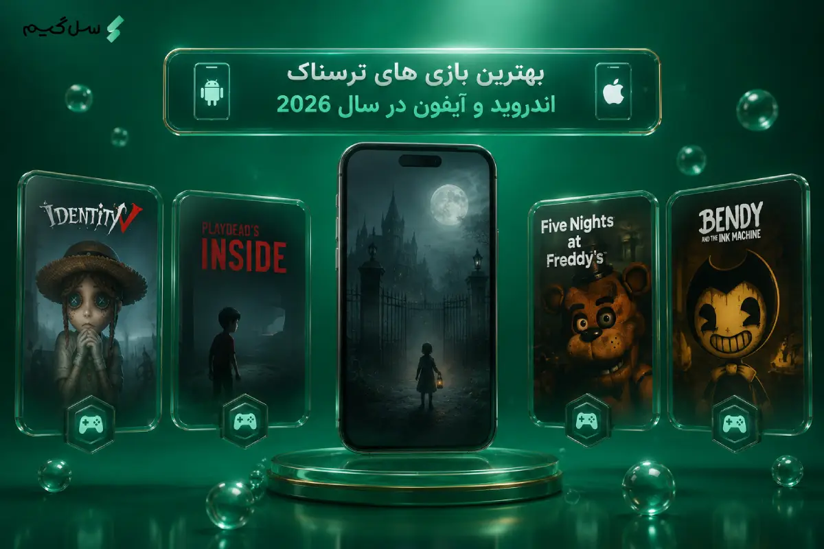 بهترین بازی های ترسناک اندروید و آیفون در سال 2026