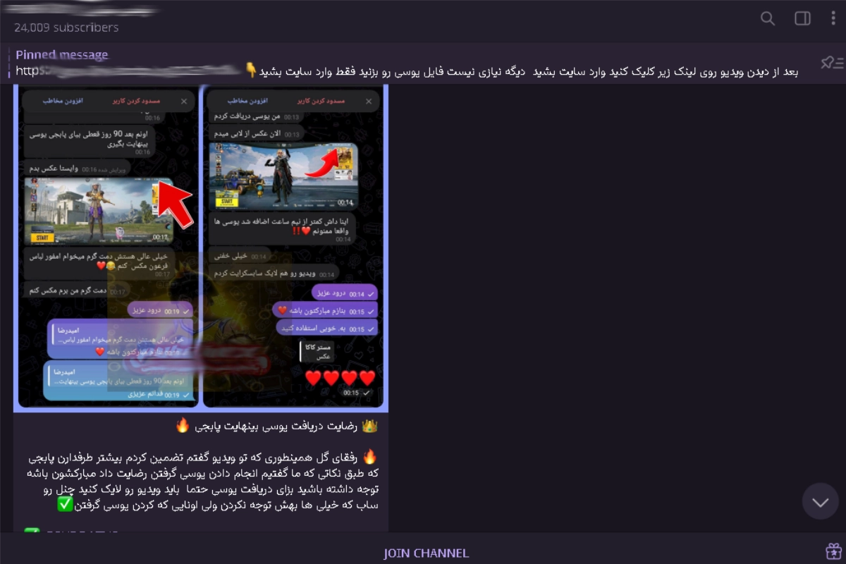 فریب هک یوسی پابجی موبایل