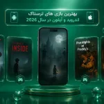 بهترین بازی های ترسناک اندروید و آیفون در سال 2026