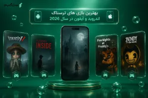 بهترین بازی های ترسناک اندروید و آیفون در سال 2026
