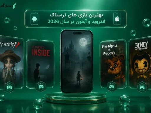 بهترین بازی های ترسناک اندروید و آیفون در سال 2026