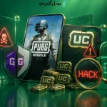 هک UC پابجی موبایل با Game Guardian واقعیت دارد؟ بررسی کامل حقیقت یا کلاهبرداری