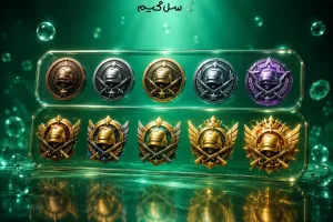 ۱۰ رنک پابجی موبایل از Bronze تا Conqueror